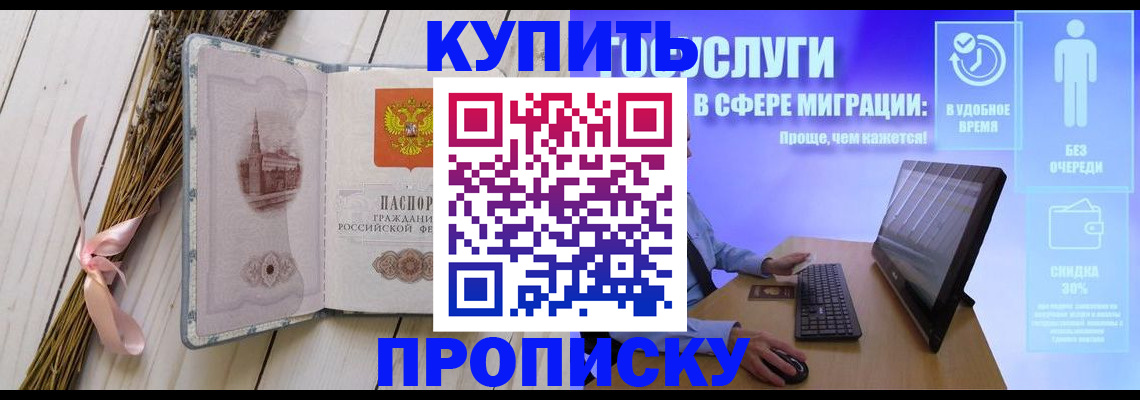 временная регистрация надежно в Белгородской области