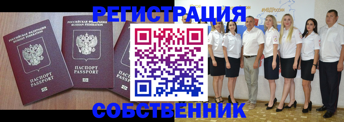 временная регистрация гарантия в Белгородской области